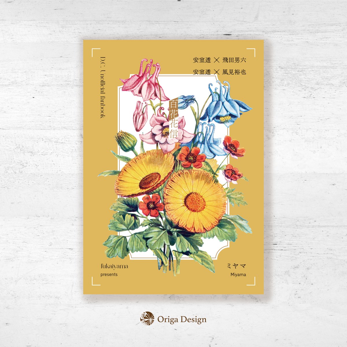 Origa Design 🦋表紙デザイン tweet media