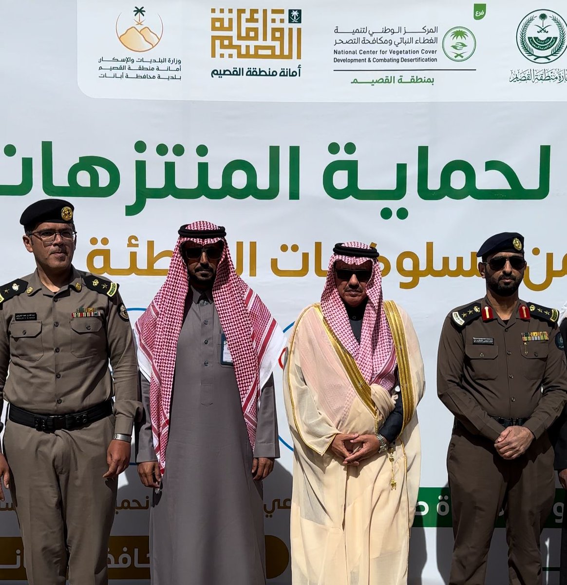 برعاية سعادة #محافظ_أبانات الأستاذ / حسين بن مرزوق العتبيبي في هذا اليوم الأحد الموافق ١٠ . ٨ . ١٤٤٦هـ تم تدشين حملة (لنترك أثر ) والذي نظمها المركز الوطني لتنمية الغطاء النباتي ومكافحة التصحر بالقصيم بالتعاون مع بلدية محافظة أبانات وذلك في منتزه أبانات الوطني بمحافظة أبانات