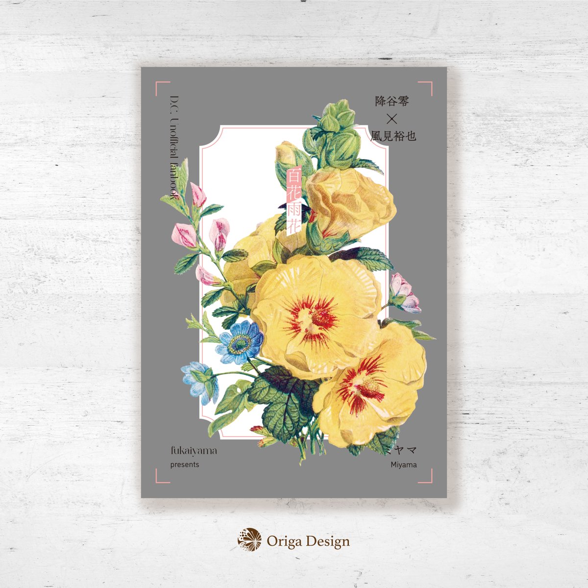 Origa Design 🦋表紙デザイン tweet media