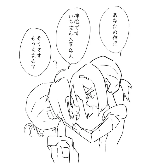 おまけ(3枚目の別温度感バージョン) 