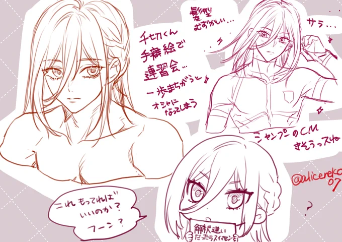 一番リクエストが多かった🐆くん夢次描きますたぶんかけなかったらごめんなさいの練習絵… 