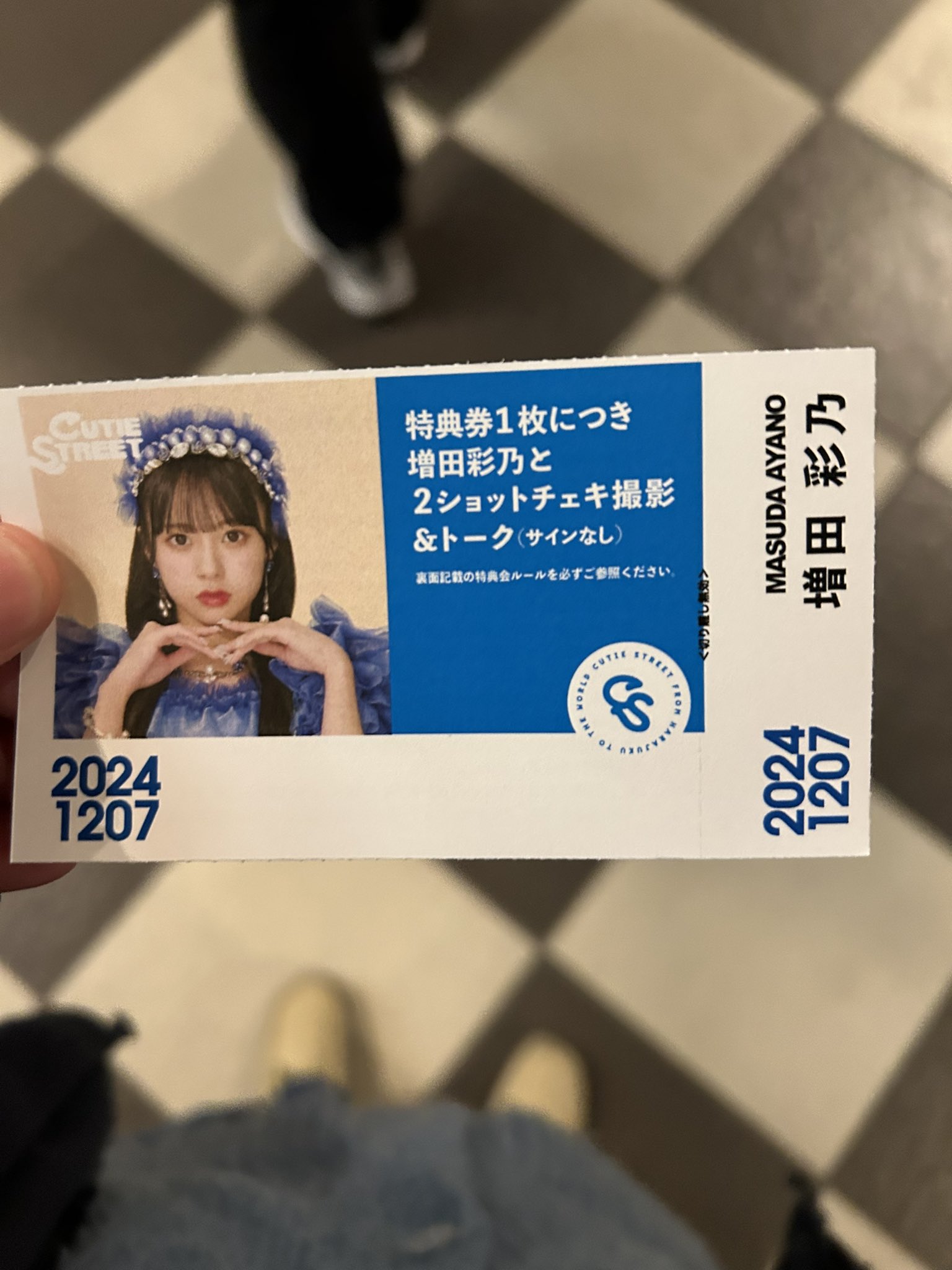 増田彩乃 クリスマス 特典会チェキ 2024 - メルカリ