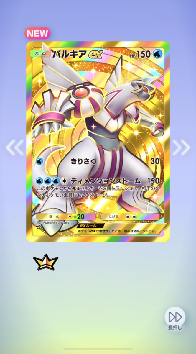 atino_yu's tweet photo. ディアルガパックでこいつかあああ https://t.co/Wdlyk5pK5p
