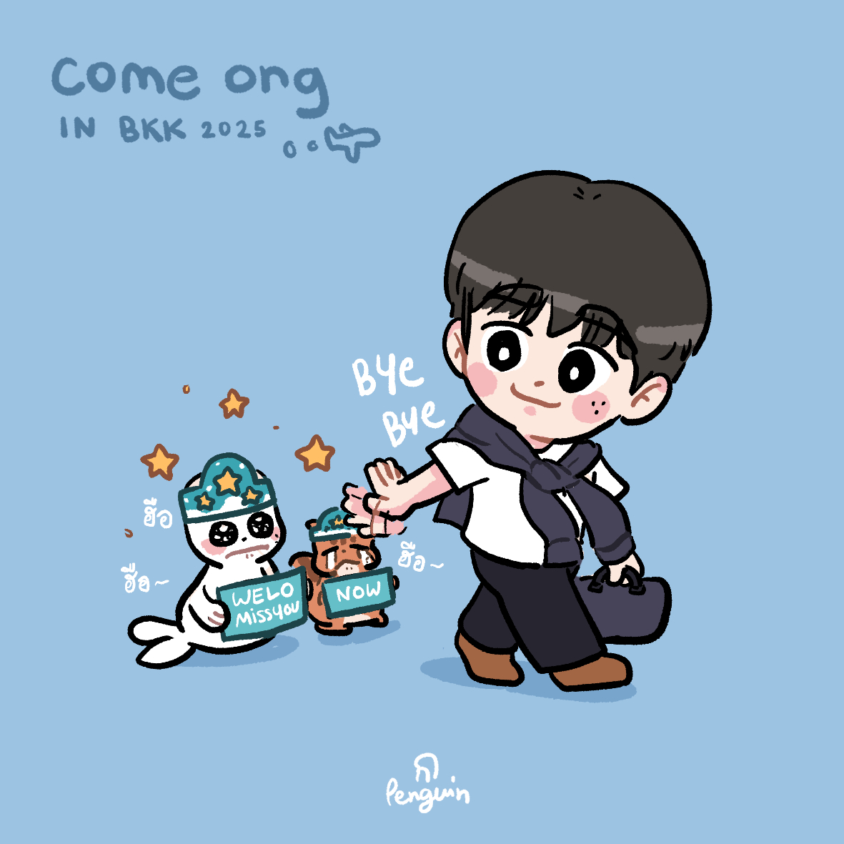 Thai Welo will always wait for you. 🥺🥺
จะอยู่ตรงนี้รอเป็นความสุขให้กันและกันต่อไปนะ
#COMEONG_IN_BKK 
#ONGSEONGWU #옹성우