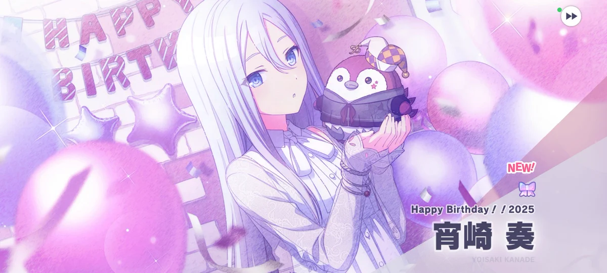 Project SEKAI 宵崎奏 誕生日ギフト GjWxof0bwAAVMDB?format=webp&