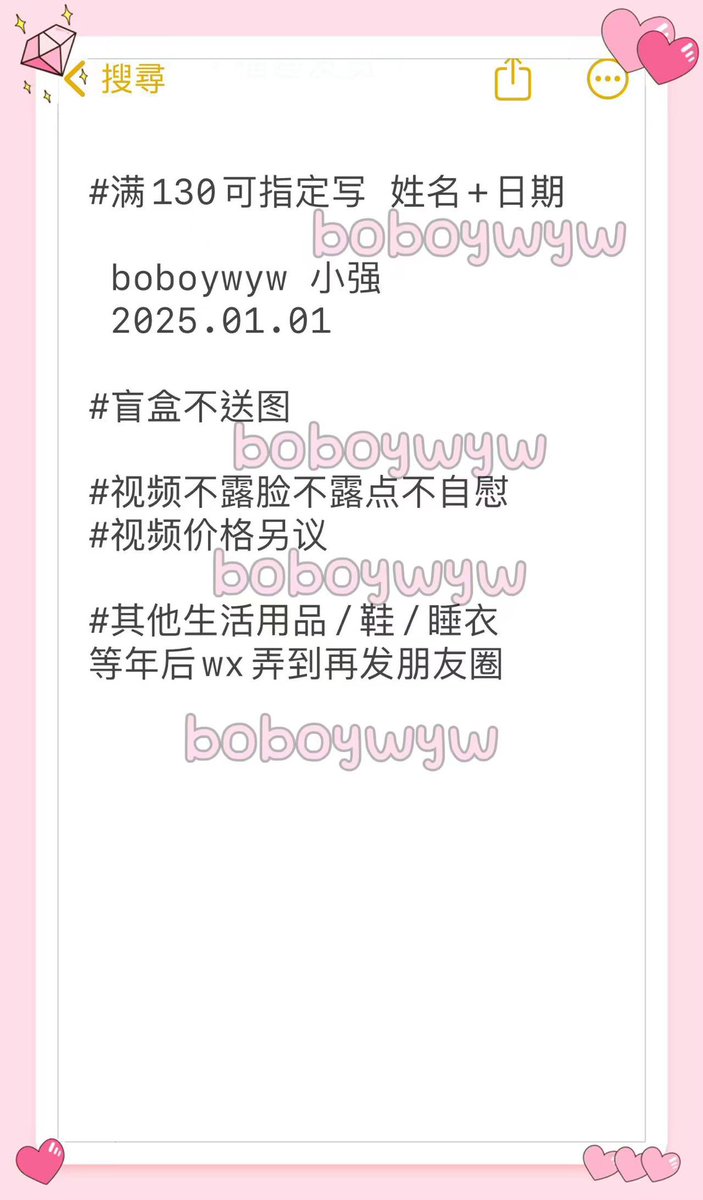 boboywyw's tweet photo. 非全职卖家 
周六周日稍微有空 平日有空时间不一定
🚪30。wx不抵。Q可抵。🚪不打折。
赞赏🐴或吱副宝口另均可。
（口另容易忘记收）

福建发货。不接闪送。
记得备注联系信息，q或v记得备注。
忘记备注的话可以用🐴发1r，再次备注。

如果删了再加，🚪需重新发。
我不sao扰客户。有活动都发pyq。 https://t.co/SwNBXS4HKT