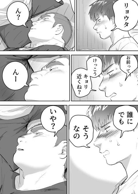 違うんかい! 