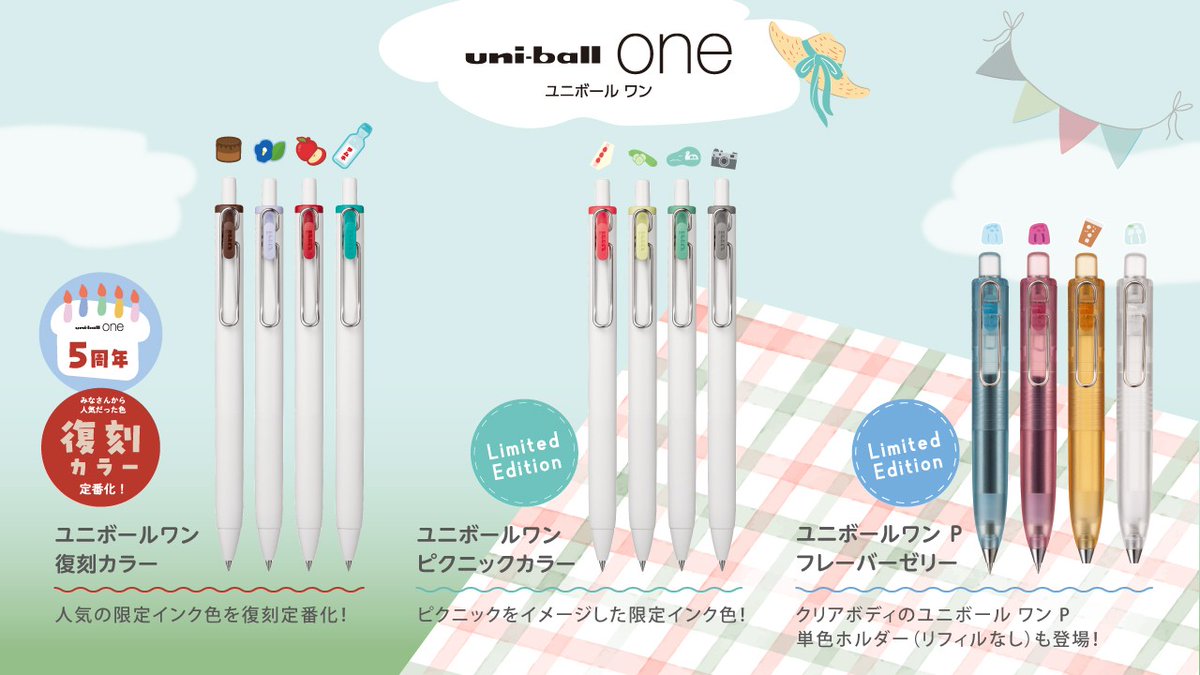 uniの新商品】 『#uniballone』から新登場✨ 「ユニボール ワン