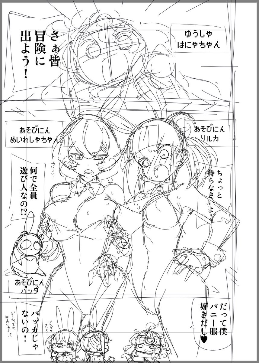 ドラクエ3本はノリと勢い全力で描く 