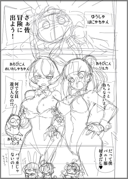 ドラクエ3本はノリと勢い全力で描く 