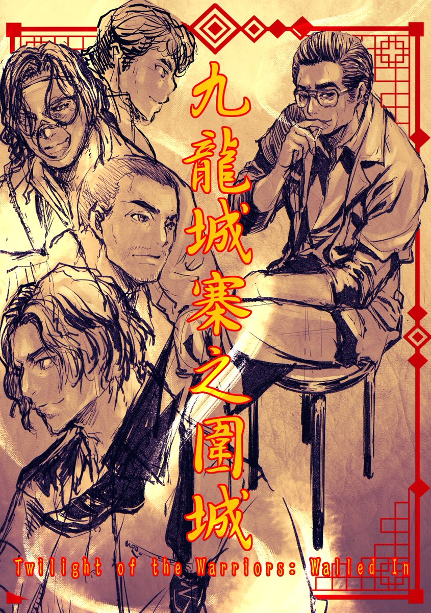 九龍城寨 アートブック International Version 九龍城寨 アートブック International Version Amazon.co.jp