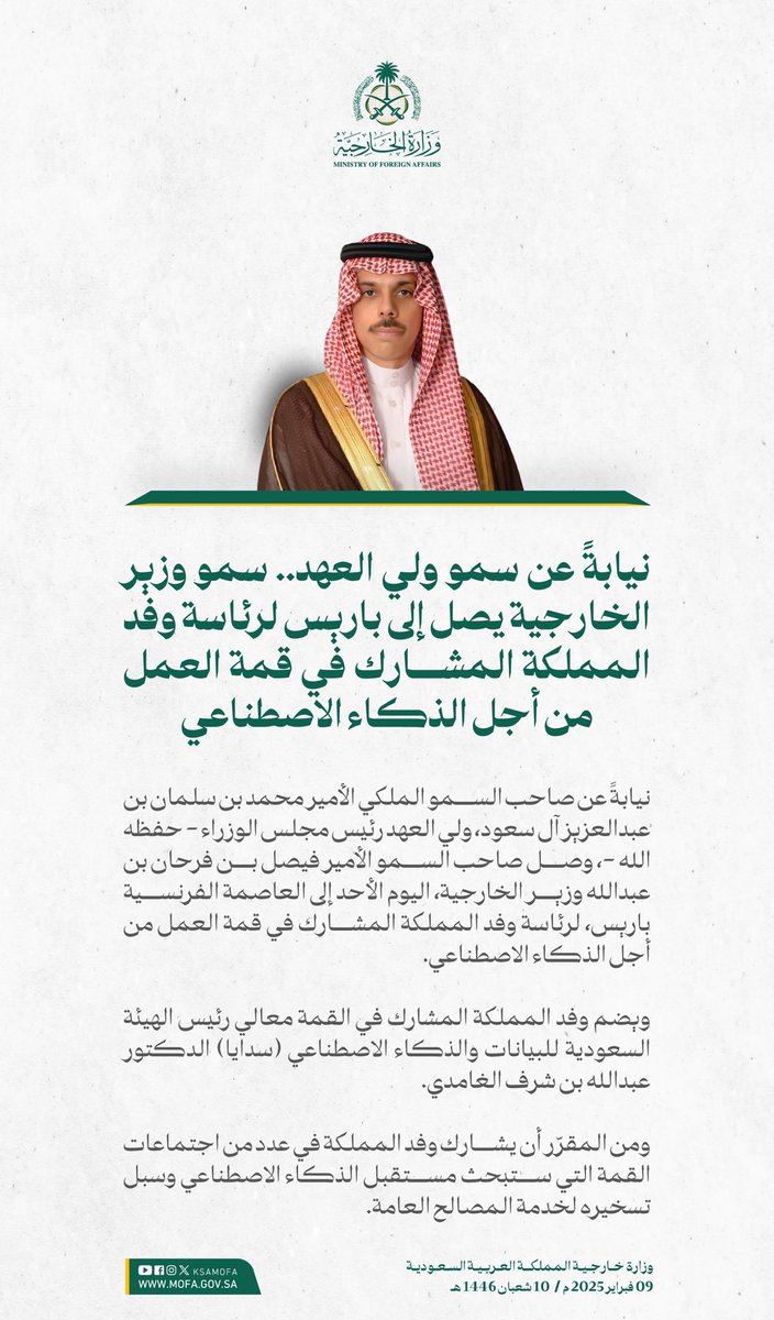 وزارة الخارجية 🇸🇦 tweet media
