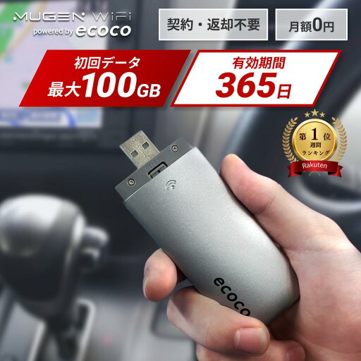 yuki_abc0's tweet image. 「今話題の新型WiFiが遂に登場！ポケットwifiで車内でも快適にインターネットを楽しめる♪USB対応でパソコンにも挿せて便利！送料無料＆即日配送でスグ使える！#ecoco #ポケットwifi #新発売」

19980円
hb.afl.rakuten.co.jp/hgc/g00ugkib.n…