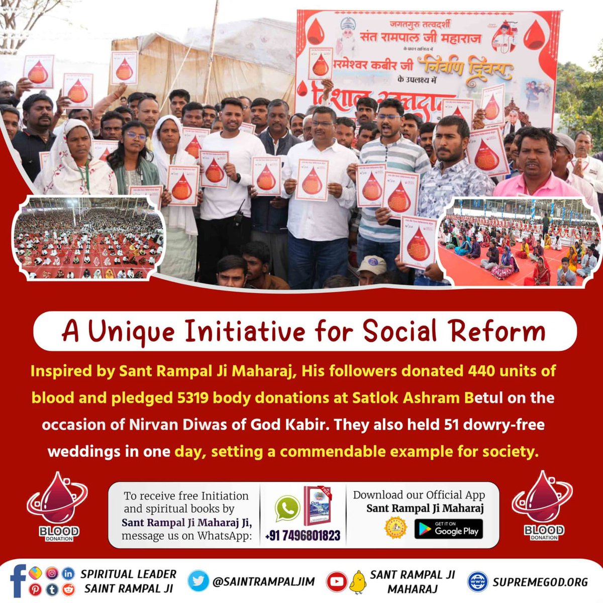 palveer_sukhdev's tweet image. #समाज_सुधार_की_अजब_पहल
सतलोक आश्रमों में बिना दिखावे व फिजूलखर्ची के होने वाली शादियाँ समाज के लिए प्रेरणा हैं। #SimpleMarriages
Social Reformer Sant Rampal Ji