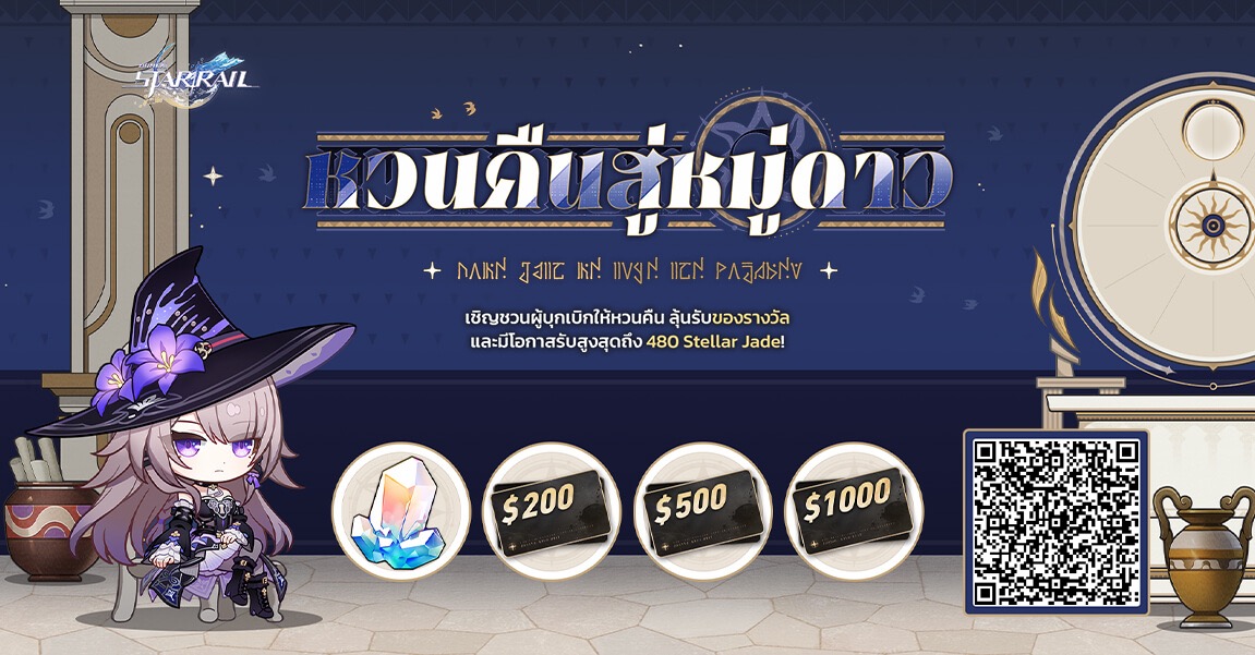 keykiki_'s tweet photo. เชิญชวนผู้บุกเบิกให้หวนคืน พร้อมผูกรหัสเชิญและ��็อกอินเข้าสู่เกม เพื่อลุ้นรับ Stellar Jade บัตรของขวัญ และรางวัลสุดเซอร์ไพรส์อื่นๆ https://t.co/P43nVkJVkb