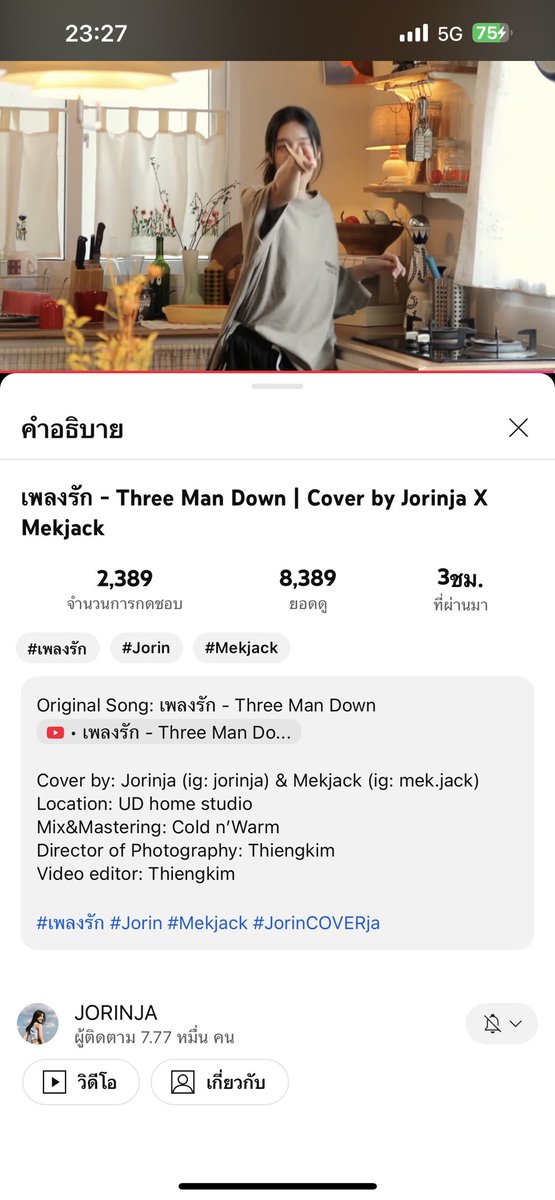 KNNRX8's tweet photo. เพลงที่ 7 ของช่อง JORINJA
เพลงรักที่เจ้าของช่องมีผู้ติดตาม 7.77 หมื่น
ยอดวิวกำลังไหลเลย ลุย ๆ
เพลงดี MV ดี นางเอก MV สวย เสียงเพราะสุด ๆ ชอบโจริญร้องเพลงแนวนี้จัง มาร้องให้ฟังบ่อย ๆ นะคะ
#Jorin4EVE
#เพลงรัก #Mekjack #JorinCOVERja #4EVE https://t.co/I9THUO6KtI