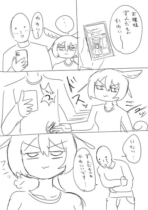 ずんだもん… 