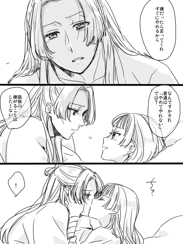 ck_ksry_jm's tweet photo. 妄想 https://t.co/KvrALLfMpb