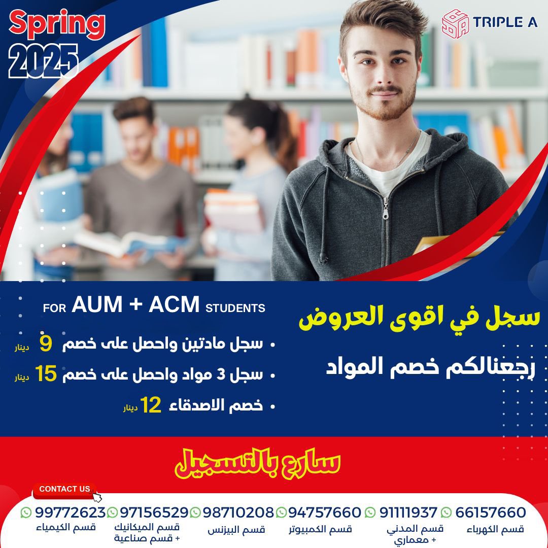 MJB4You's tweet image. #جاهزين ؟؟ 🔥.. كل شي حلو وبأفضل معهد @TRIPLEA_KUWAIT 
• مسابقة 🎁 حصرية لكم متابعيني اللي بـ ( Aum و Acm ) 
عروض : الاسعار اقل بعد اقصى خصم عن الكورس الأول (( عرض ال٣ مواد ))  يخصم ١٥ دينار من كل مادة
وخصم الاصدقاء يخصم ١٢ دينار من كل مادة
-
الدفع ٤ دفعات ، اول دفعه سعر رمزي ..…