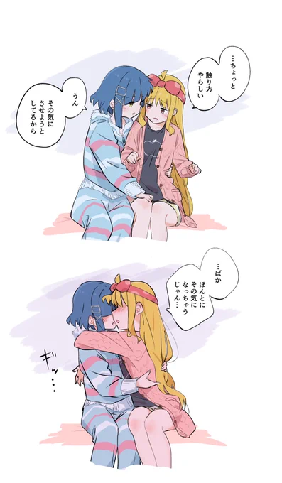 触り方 rynj 
