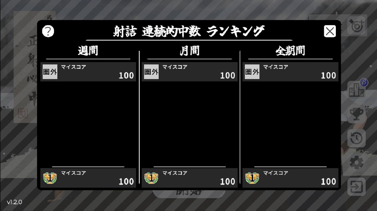 mutuworks's tweet photo. とりあえず、PlayFabに送信&受信したデータでランキング表示してみたが、リリースまでの道のりは険しそうだ…なんで1位が圏外やねん(;´Д`)
あと、これテストデータとか入れられるのかしら?
100件くらい追加したいんだけど…
#unity #indiegame #gamedev #playfab #弓道 #正射必中 https://t.co/iS9v8t249E
