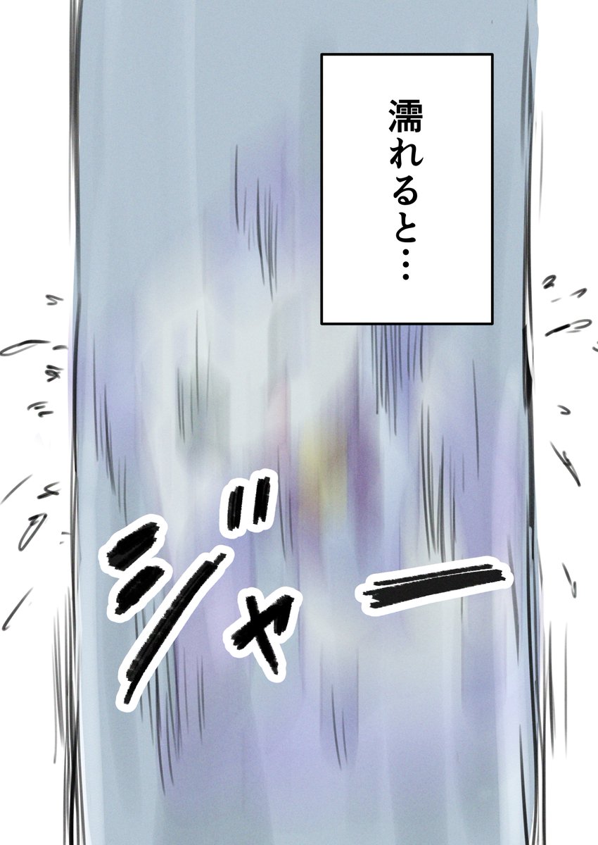 るんちょまがびちょびちょに濡れると……
#るんるんびじちかん 