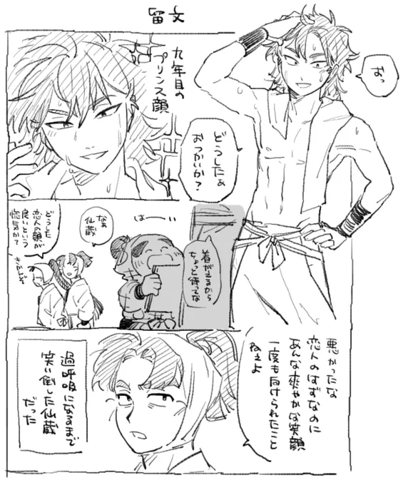 留文らくがき 