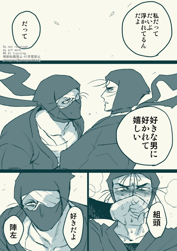 高雑

ウキウキの術が使えるようになったこ～さかさん

(2/3) 
