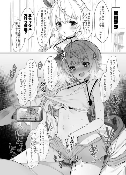 hskwに催眠アプリ使っちゃった!🌟 