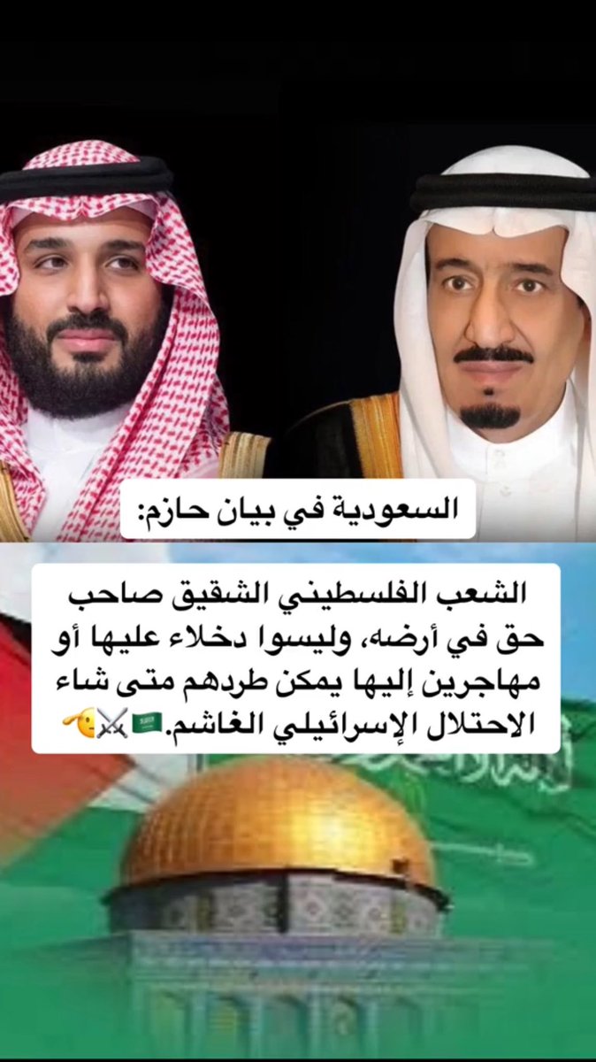 #بيان_الفجر_السعودي

والله إنّا ما نجيد الفبركه
واضحين ودارنا دار السعد

الله اللي عزنا فالمملكه
ما ترجينا المعزه من احد

في طريق اللي طريقه نسلكه
الزعيم ابو فهد واخو فهد

ومع ولي العهد عزٍ يدركه
واردين العز يوم انه ورد

ومن ترك واجب بلاده نتركه
وان وقف نقول يا ليته قعد