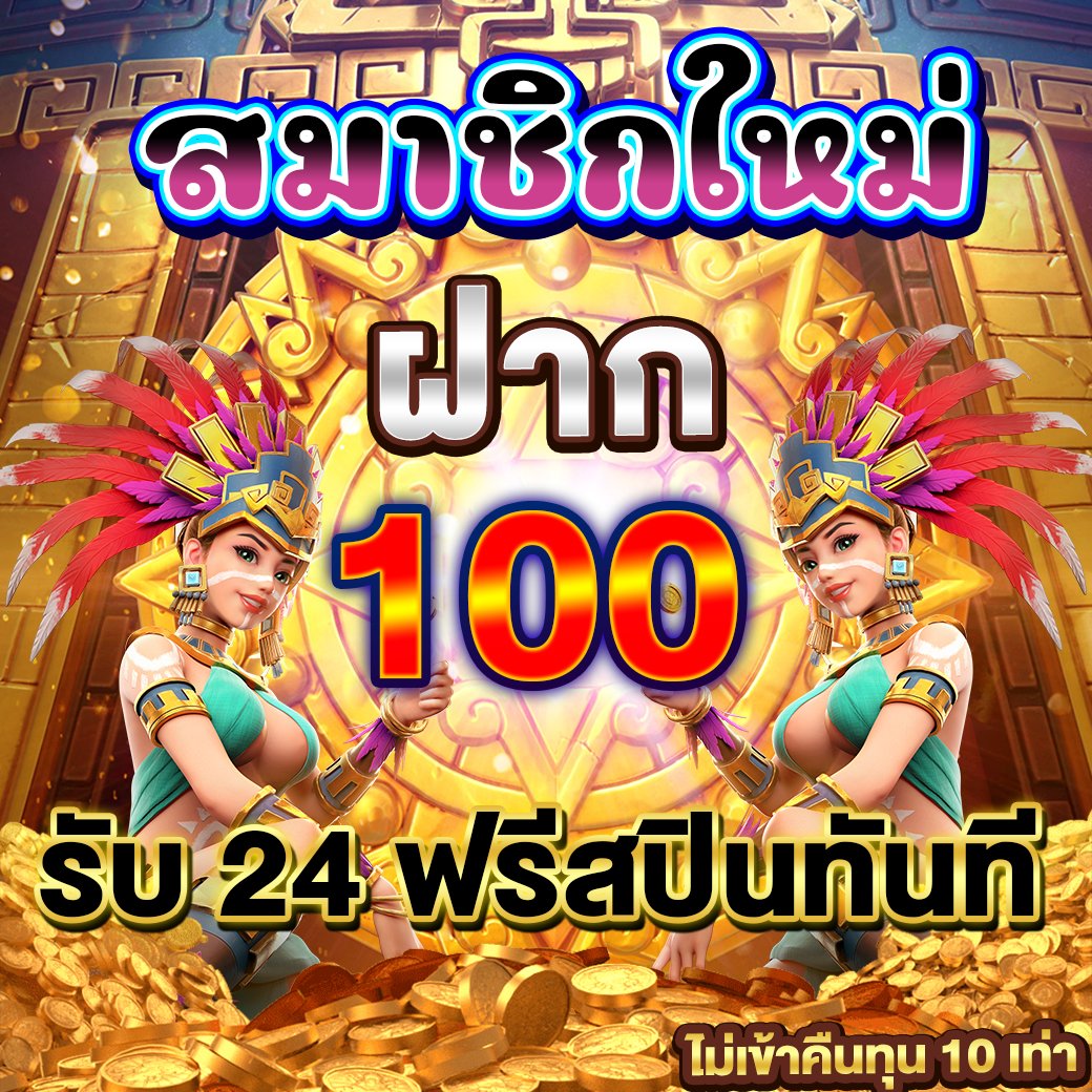 💥สมัคร💥shorturl.at/KpBrR
📲🅻🅸🅽🅴 : 🆔lin.ee/pDSBaBf
🌈 สล็อต บาคาร่า บอล ป๊อกเด้ง ดัมมี่ โป๊กเกอร์
🌈 ที่ถูกใจคนเล่น 🤩
🎁คืนยอดเสีย5% ทุกวัน⚽
💎ระบบ🅐🅤🅣🅞 ใหม่ล่าสุด💎
#น่ารัก #สาวสวย #บาคาร่า #สลอต #นักศึกษา #ดีต่อใจ #มวย #สลอต #บาคาร่า