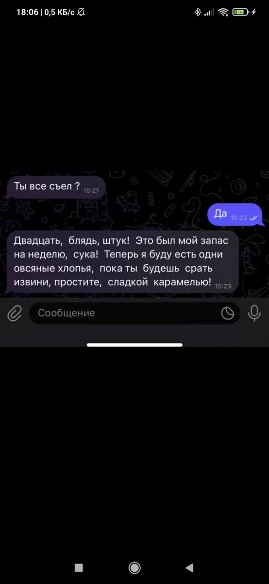 Сожрал все пряники, которые купила себе жена, ему в комментах объясняют на пальцах что он мудила, а он неодупле полное. Считает что ниче страшного))) он ведь просто хотел пряники, в чём проблема!