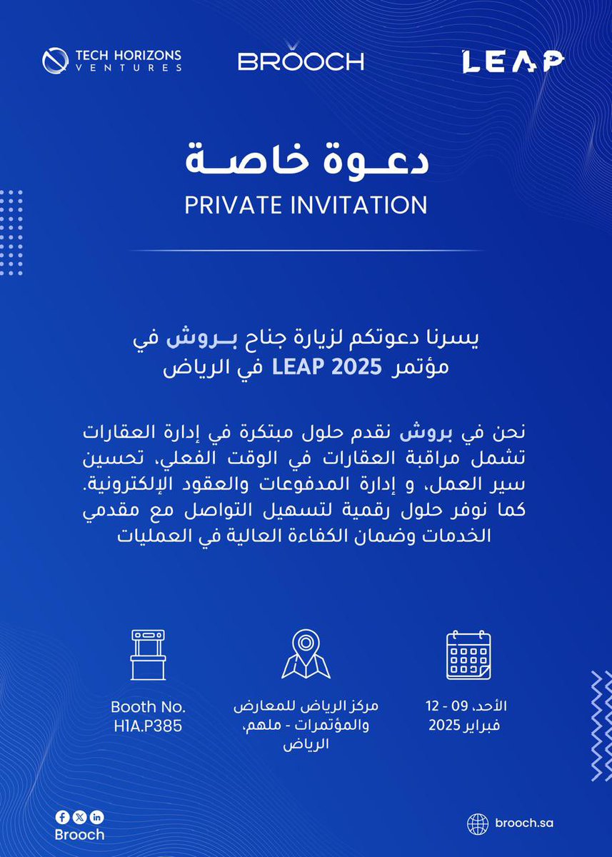 #ليب_في_ملهم #LEAP25