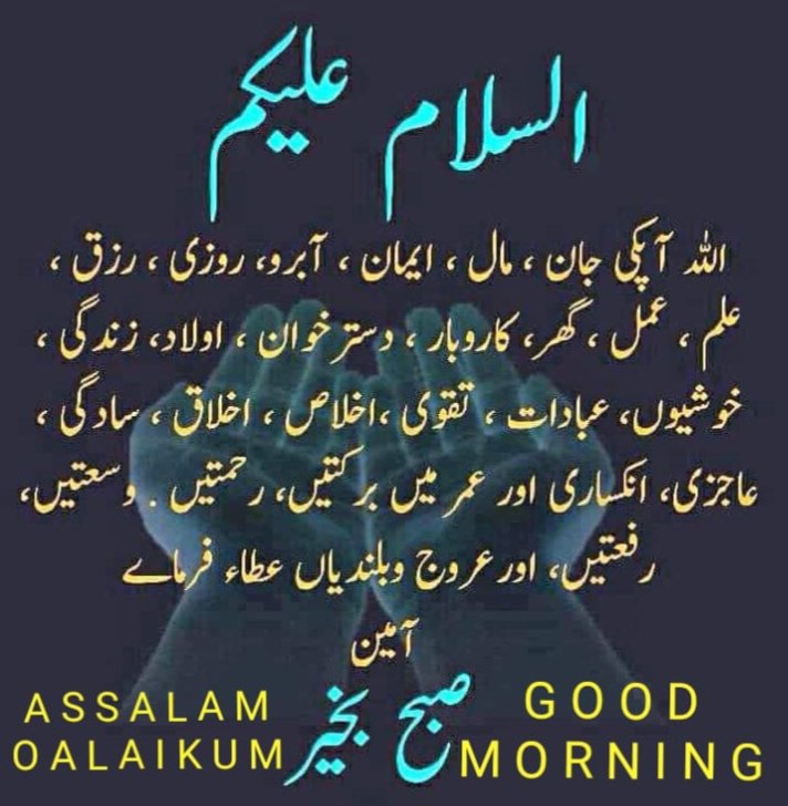 10/01/2025
🌹 بِسْمِ اللّٰهِِ الرَّحْمَنِ الرَّحِيْم🌹

🌹 السلام  وعلیکم   ورحمتہ اللہ وبرکاتہ🌹

🌹 اَللّٰھُمَّ صَلِّ عَلٰی سَیِّدِنَا وَمَوۡلَانَا مُحَمَّدٍ وَّعَلٰی اٰلِہٖ وَسَلِّمۡ❍🌹

🌹 ھمیشہ خوشں رھیں🌹  
  
🌹 صبح الخیر 🌹