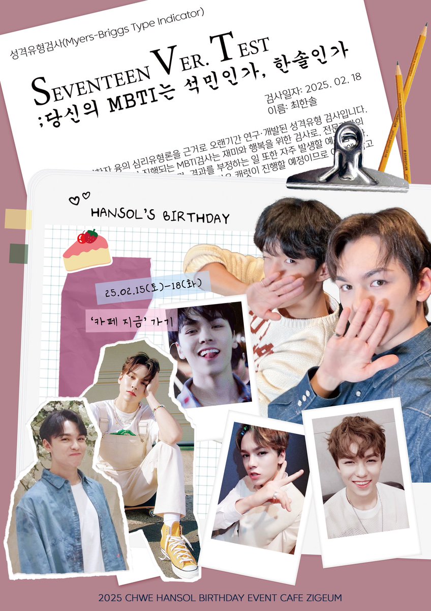 dda_dduu1004's tweet photo. 🩵SVT_seventeen ver. MBTI test🩷
 < 당신의 MBTI는 석민인가, 한솔인가 >

♡ 25.02.15(토)-18(화)
♡ [카페지금] 2층으로 올라오세요 :)

도겸이와 버논이의 생일에 놀러올 캐러뜰!
우리 곧 만나요 ♡ ~♡ 

#당신의_MBTI는_석민인가_한솔인가 https://t.co/8hXqGifwoG