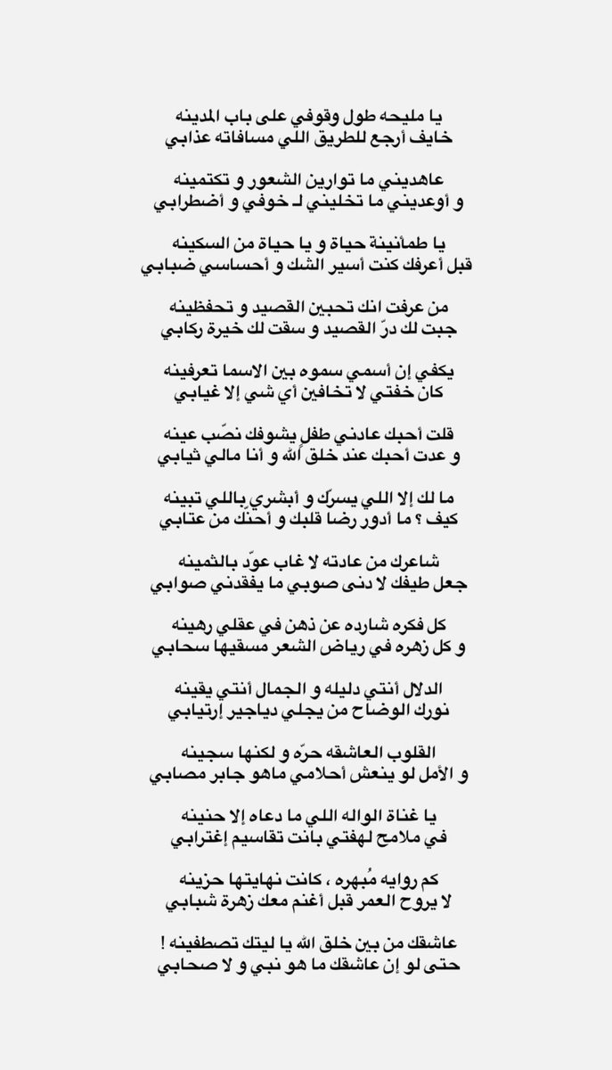 من عرفت إنك تحبين القصيد و تحفظينه
جبت لك درّ القصيد و سقت لك خيرة ركابي

_ خالد بن طفلان