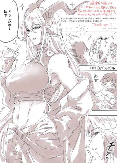 お題箱感謝のデゲ姐×モブショタ
雑展開ですがゆるして 