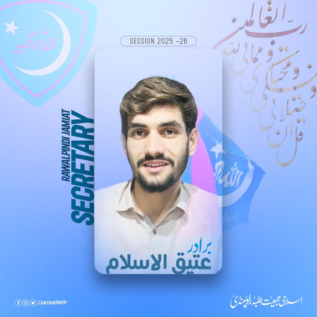 JamiatRwp's tweet photo. اراکین سے مشاورت کے بعد ناظم اسلامی جمعیت طلبہ راولپنڈی  برادر محمد آصف نے عتیق الاسلام خان کو معتمد اسلامی جمعیت طلبہ راولپنڈی مقرر کیا ہے۔ اللّٰہ تعالیٰ استقامت عطا فرمائے، آمین

#Responsibilities2025 #secretary #JamiatRWP https://t.co/MOVBYpBt1d