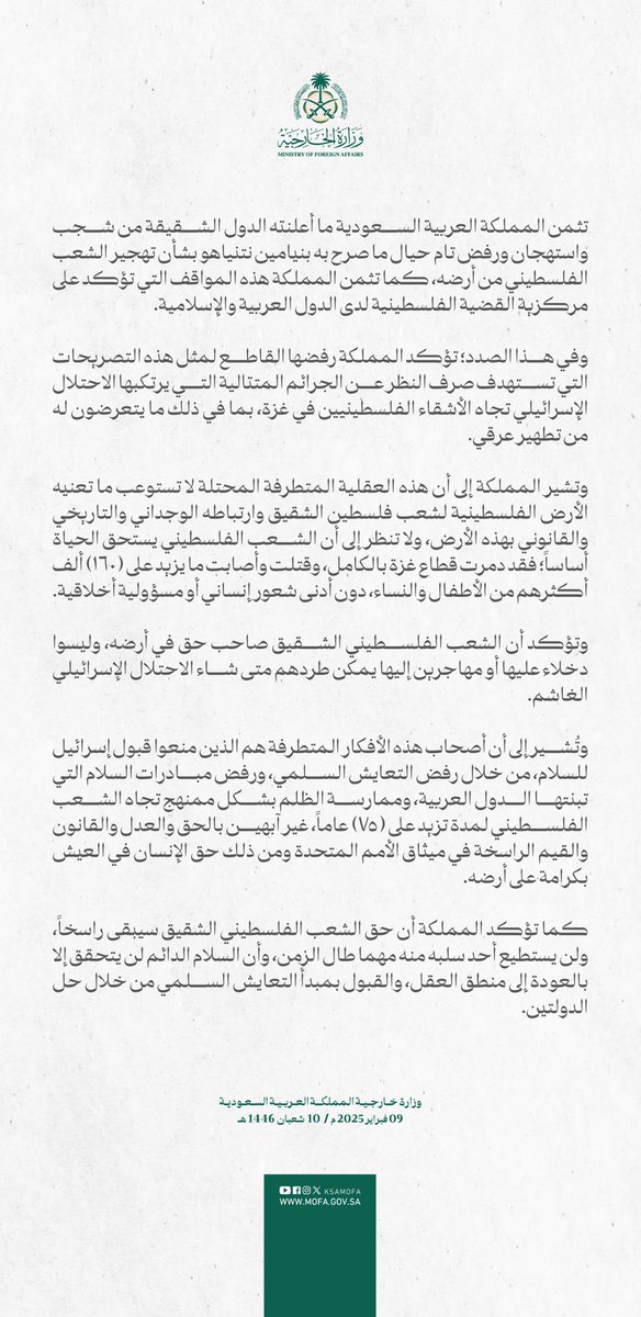 ee32mm1's tweet photo. بيان الفجر السعودي ، مفخرةٌ وعزٌ وقوة 
حفظ الله ملوكنا وأدام عزهم ومجدهم . https://t.co/I10L5GNrYm