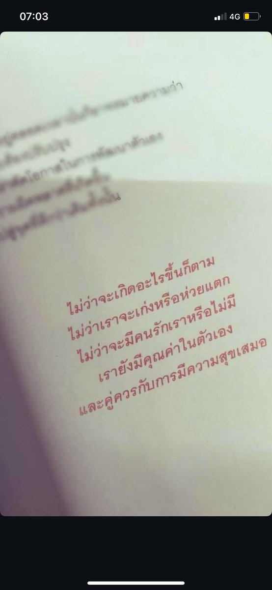 winnerbeb's tweet photo. ดีใจมากๆ เลยที่ได้เห็นตัวละครทุกตัวมีชีวิต และดีใจมากจริงๆ ที่ได้รู้จักนสด.ทุกคน ความเต็มที่ของทุกคนมันส่งถึงคนดูจริงๆ🥹 
#FoureverYouProject 

สุดท้าย ขอบคุณพี่เอิร์ธที่แชร์ข้อความดีๆ ในสตอรี่ทุกๆ วัน อ่านแล้วรู้สึกมีกำลังใจในวันที่ท้อสุดๆ ไปเลยค่ะ💕 @cooheartt (3) https://t.co/Tp2H3dvf7R