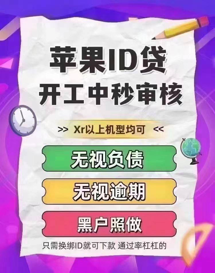 应急借款/ID贷/私人借条/男女黑户贷款 tweet media