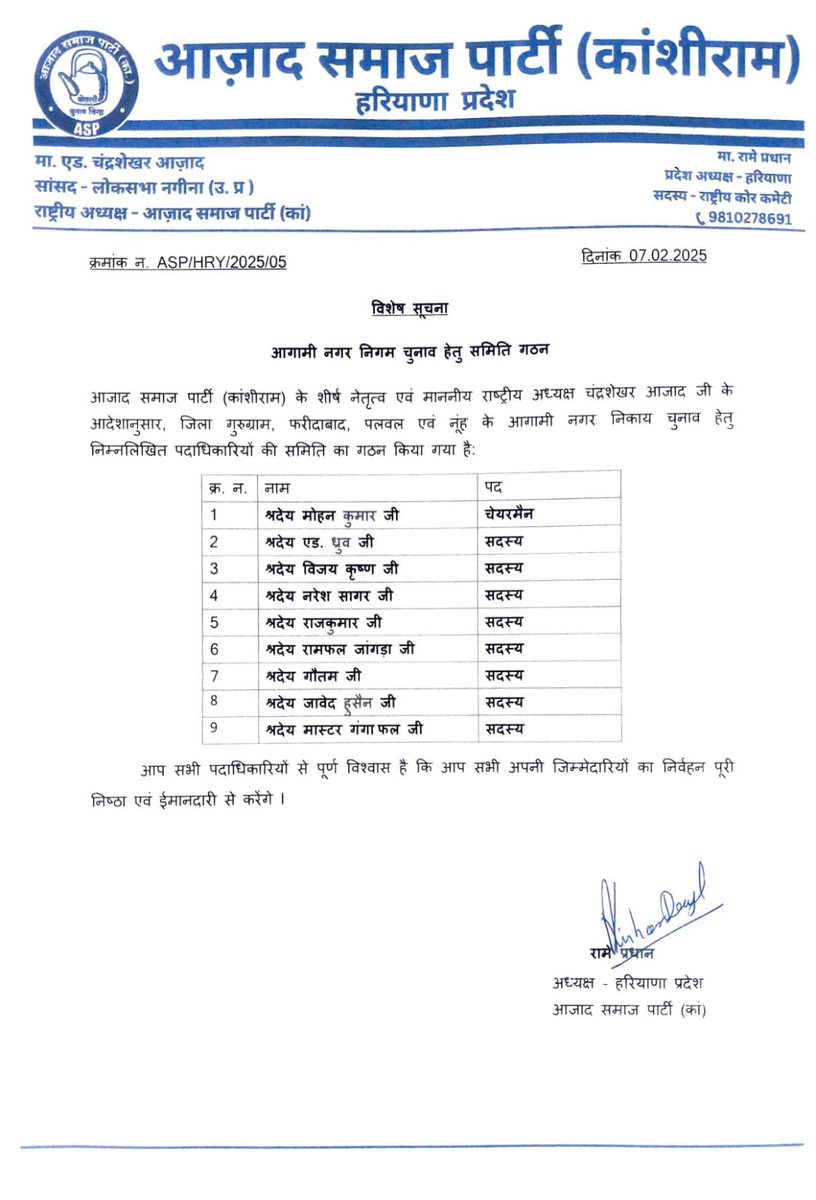 rame_pradhan's tweet photo. सभी साथियों को मंगलकामनायें।।
@BhimArmyChief https://t.co/PCsKmhlvbt