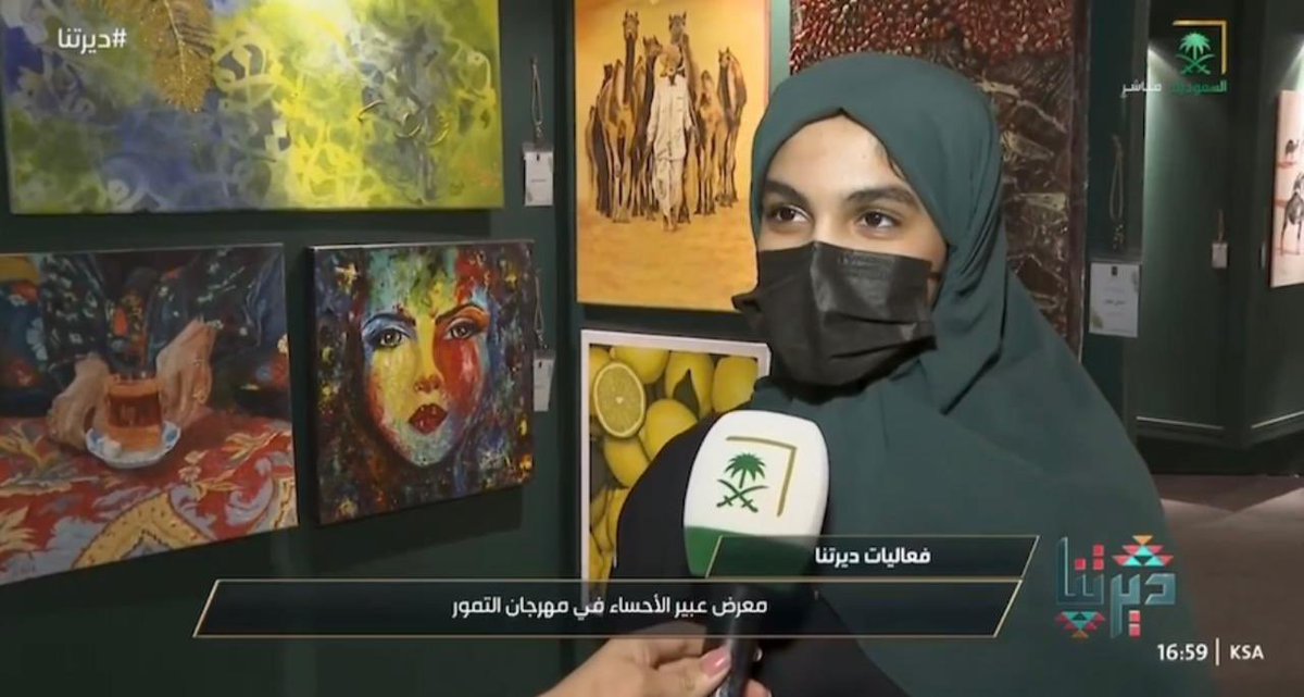 HIMMAKFU's tweet photo. نفخر بإنجاز قائدة لجنة التقارير والاحصائيات الرسامة "هبه العديل" ومشاركتها المميزة في معرض التمور، حيث قدّمت لوحات فنية استثنائية تجسّد روح الإبداع والتراث، مما جعل مشاركتها أكثر من مجرد حضور، بل بصمة فنية مُلهمة🎖. https://t.co/moDLD7DlBo
