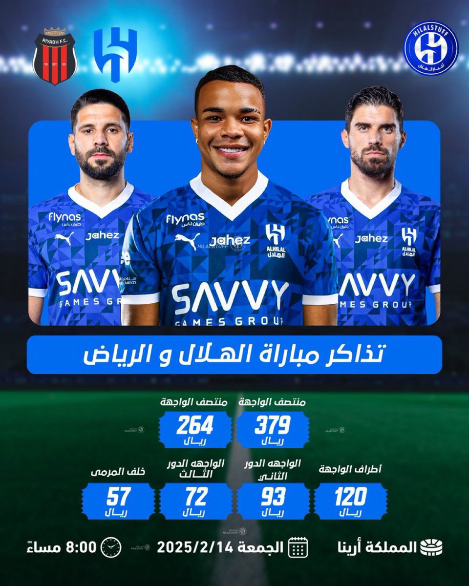 ادارة #الهلال الى اين؟ 
يعني الجامعيين والعاطلين واصحاب المدارس والصغار كيف تبغونهم يحضرون !! بس تبغون الهوامير تجي تصور وتكشخ وتمشي عشان يدفع 500 ريال الي ولاشي عنده.
كل مباراه اقل تذكره قيمتها 57 ريال
المشكله انها ضد الرياض؟