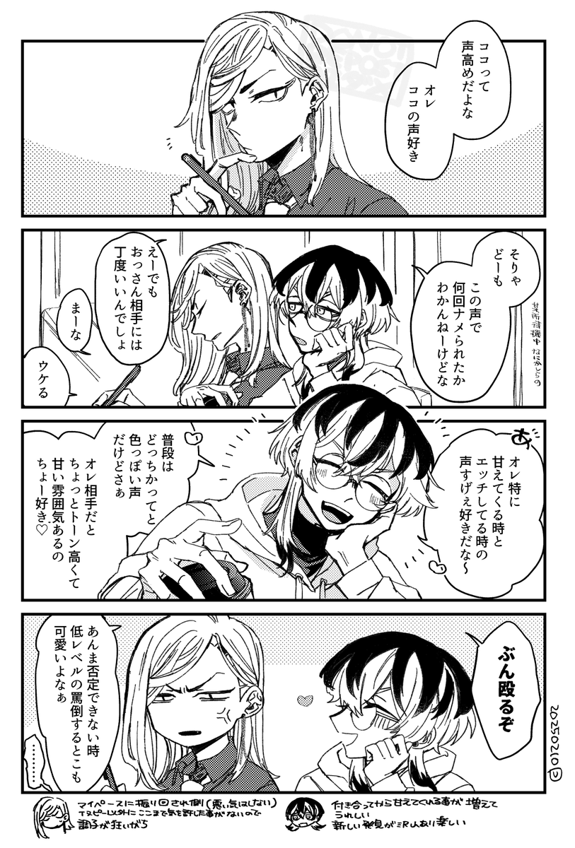 kkyw88's tweet photo. 付き合っとる竜ココ　オチなし https://t.co/PluiHO9RTB
