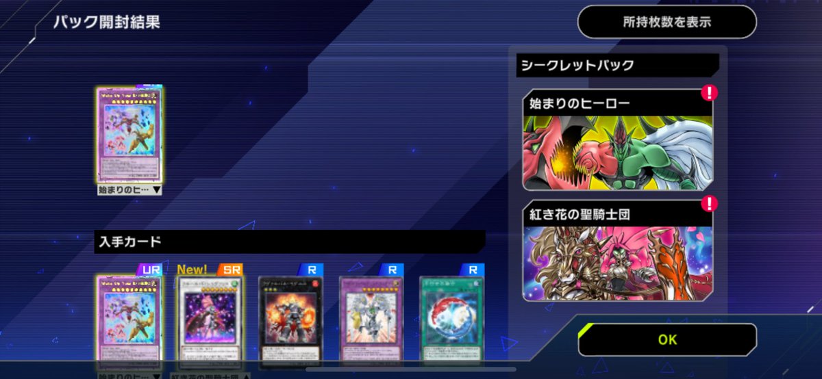 1271Kumo's tweet photo. 遊戯王マスターデュエルのログインUR、パックの方からもプリシク来たけど被るんかい... https://t.co/bwa473Dxhl