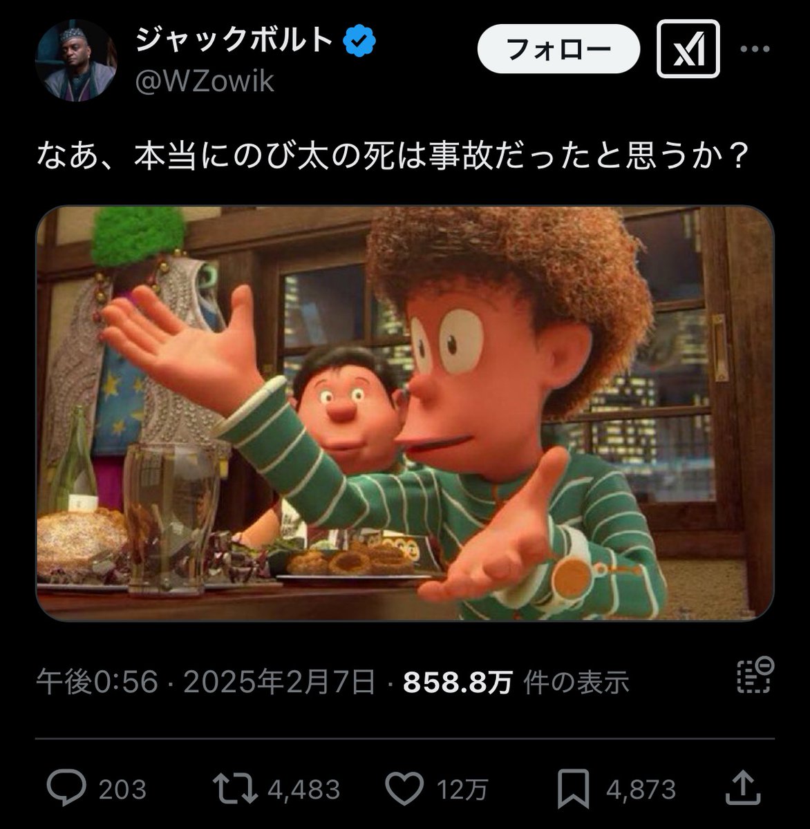 スネ夫  まあこのスネ夫ミームで1番完成度高いのはやっぱり元祖(?)のコレよね