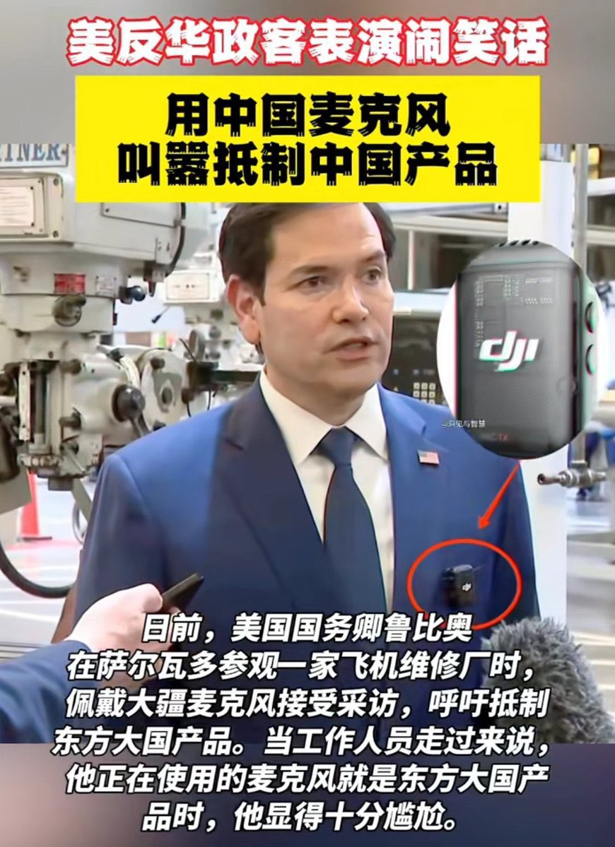 Marco Rubio es tendencia en China. El tipo critica la importación y uso de productos chinos en EEUU usando el micrófono chino DJI 😅