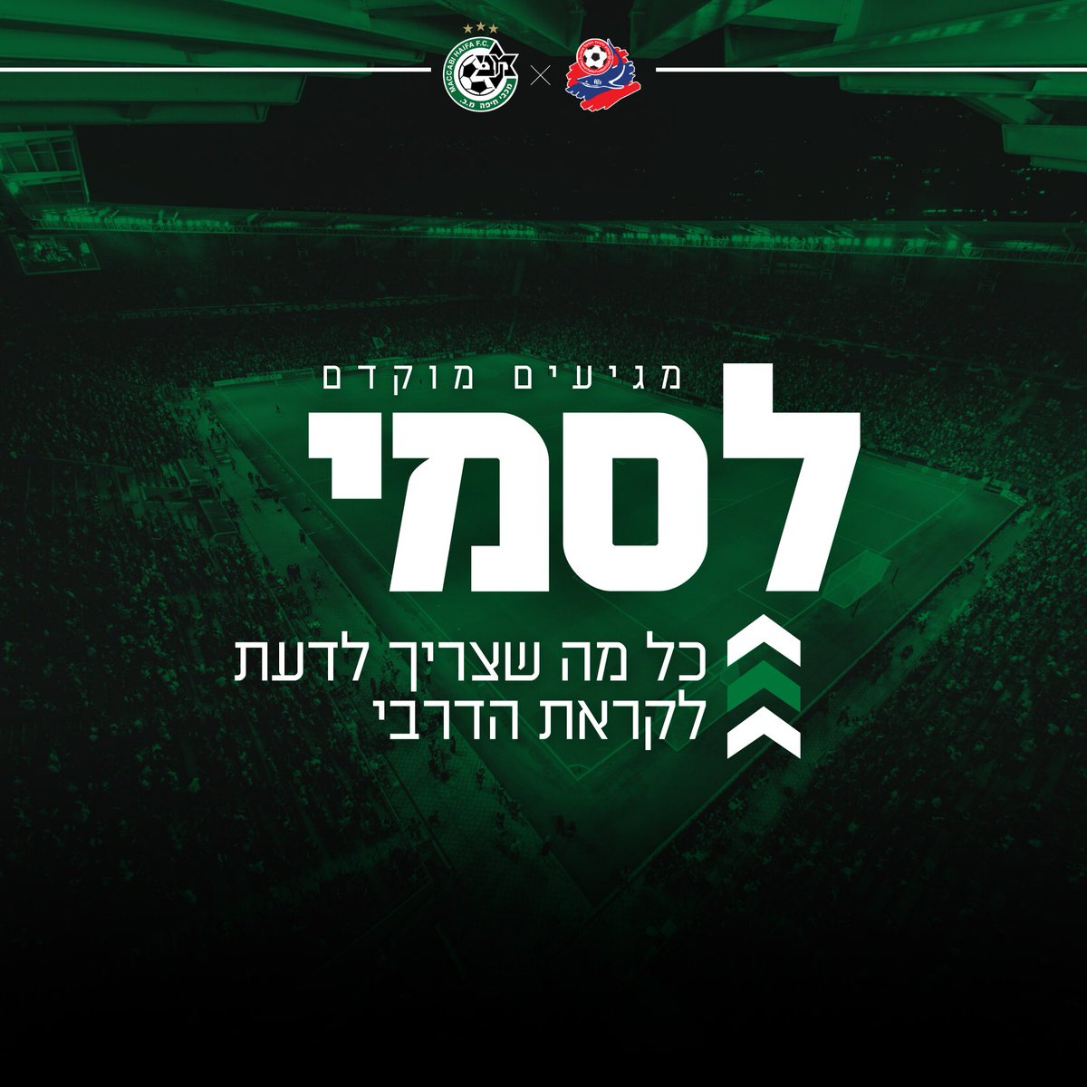 mhfootballclub's tweet image. It’s DERBY TIME 🟢⚽️
כל העדכונים החשובים לקראת הדרבי מחכים לכם כאן &amp;gt;&amp;gt;&amp;gt; bit.ly/HaifaDerbyInfo

#יאללהמכבי #MACHAP #maccabi