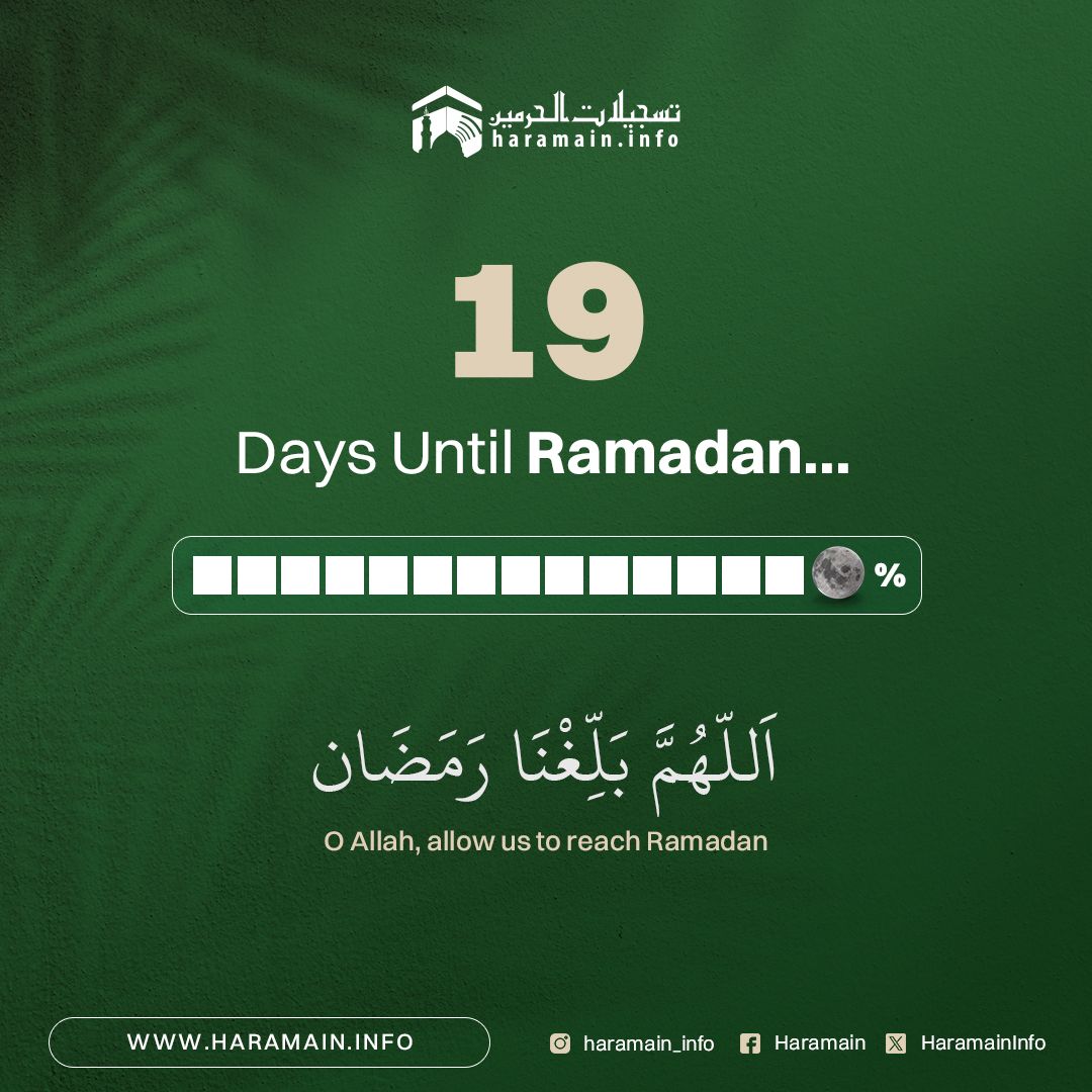 19 Days Until Ramadan. 

#Ramadan #1446h